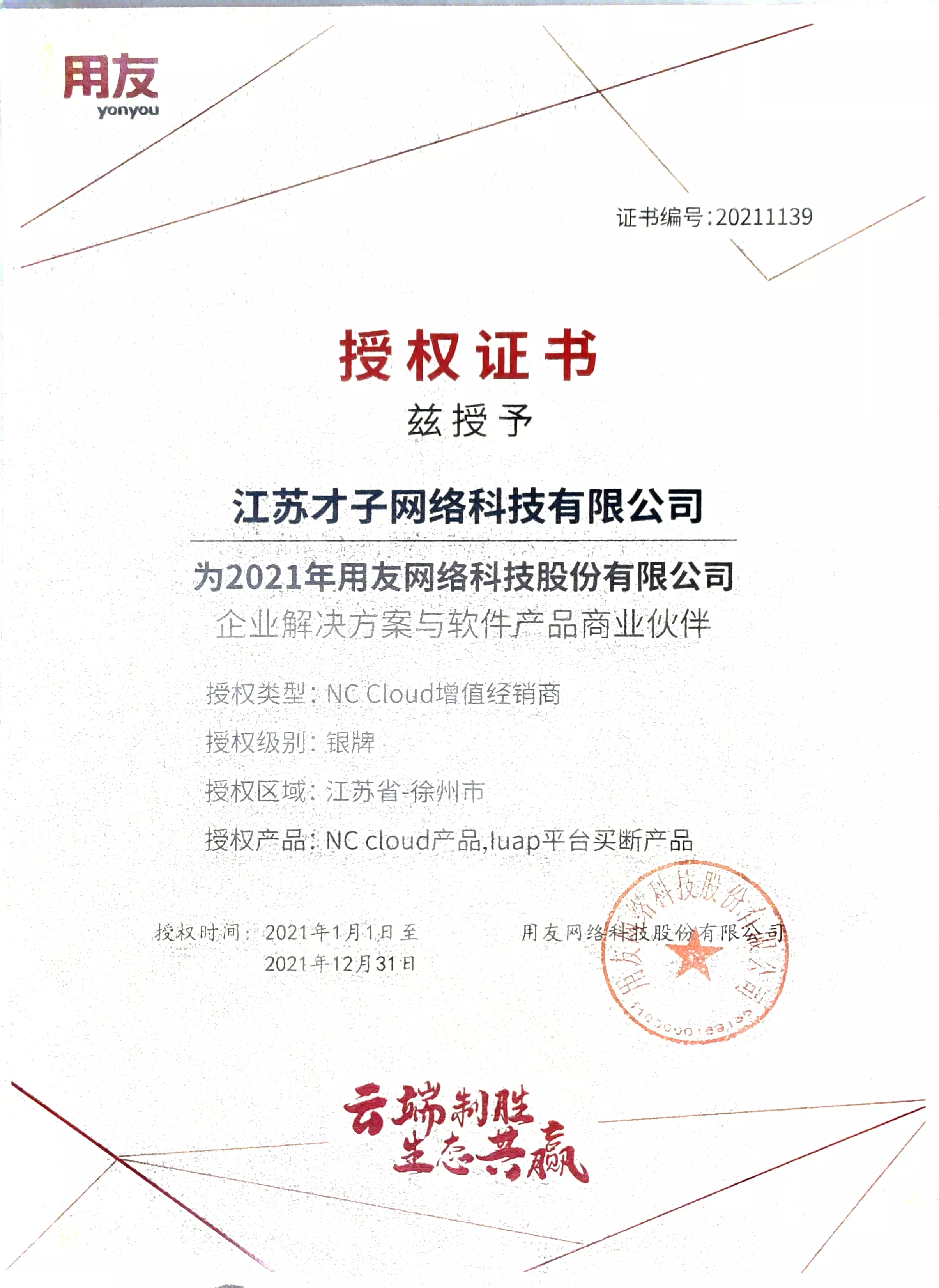 ����NC��Ȩ